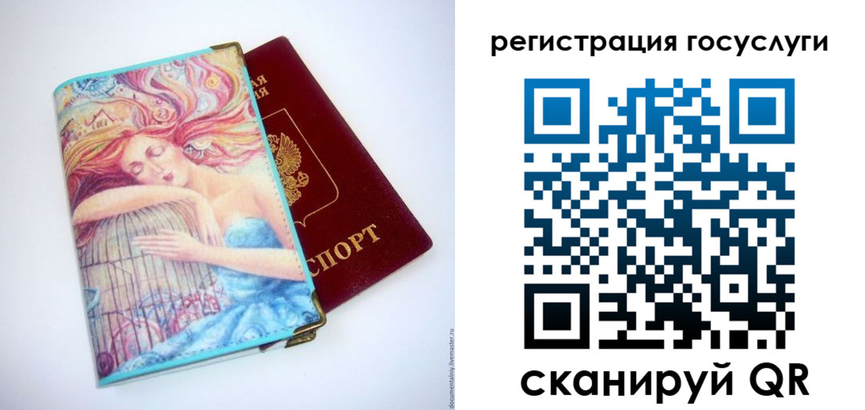 временная регистрация собственник в Меленках
