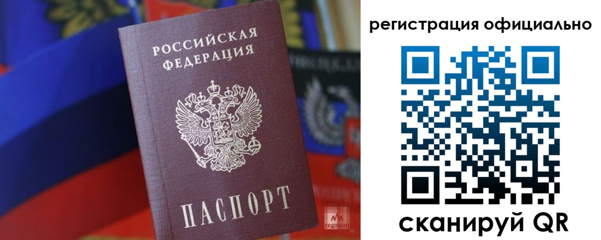 прописка регистрация в Меленках