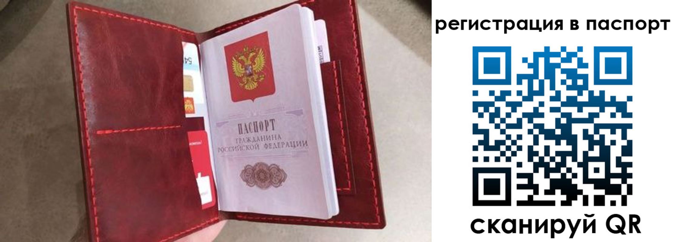 временная регистрация законно в Меленках