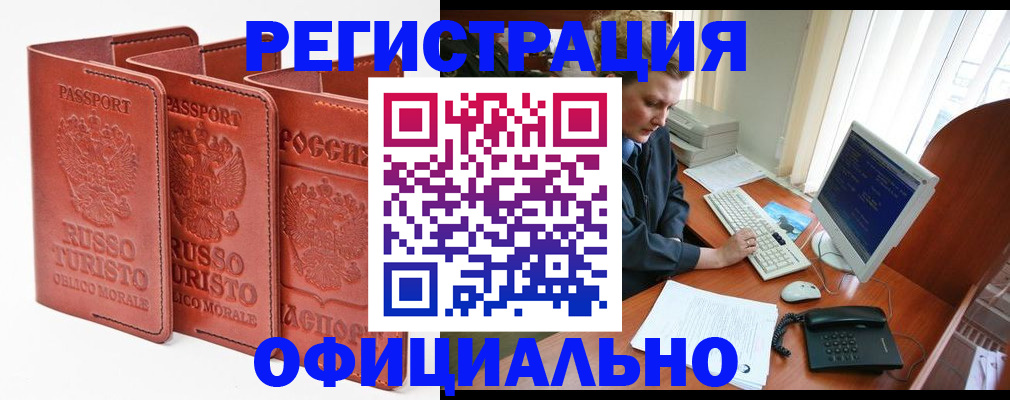 где прописаться в Меленках
