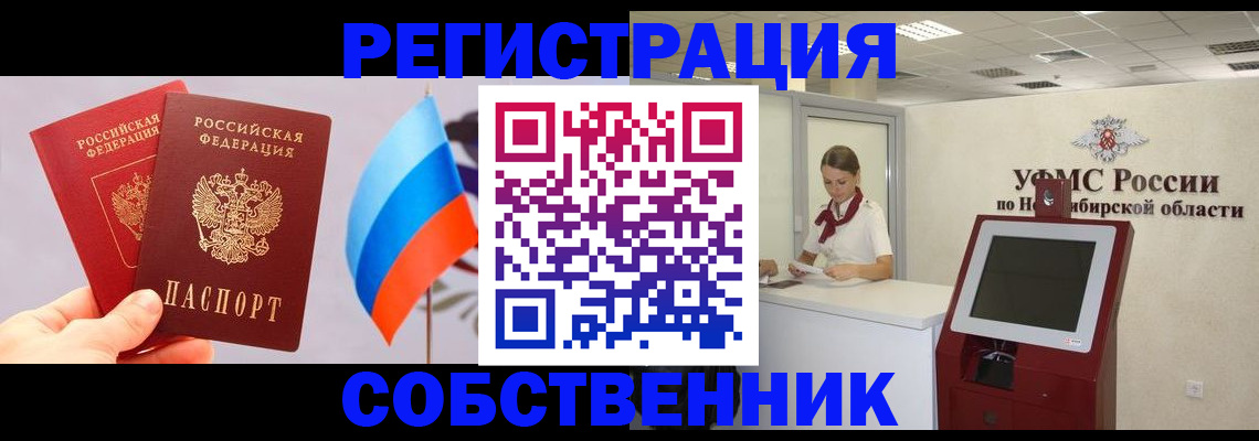 временная регистрация в Меленках