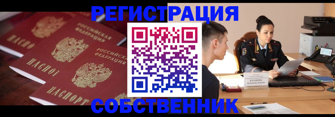 пропишу в квартире в Меленках