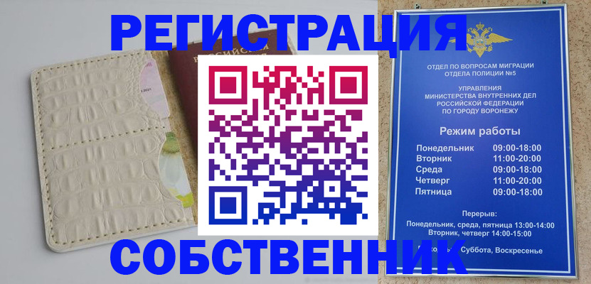 прописка гарантия в Меленках