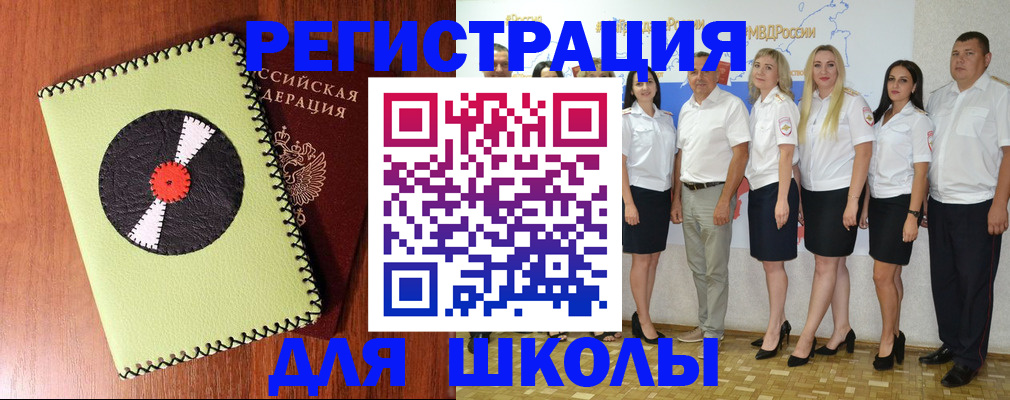 где прописаться в Меленках