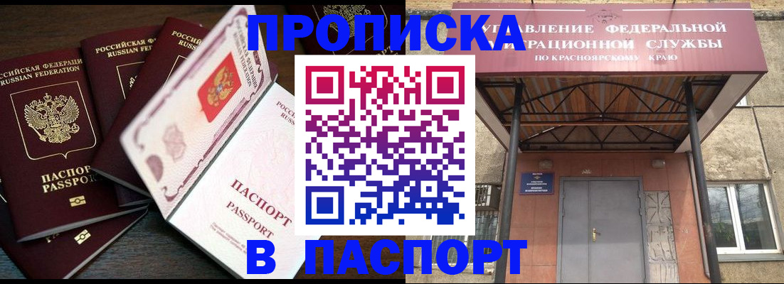 временная регистрация в квартире в Меленках